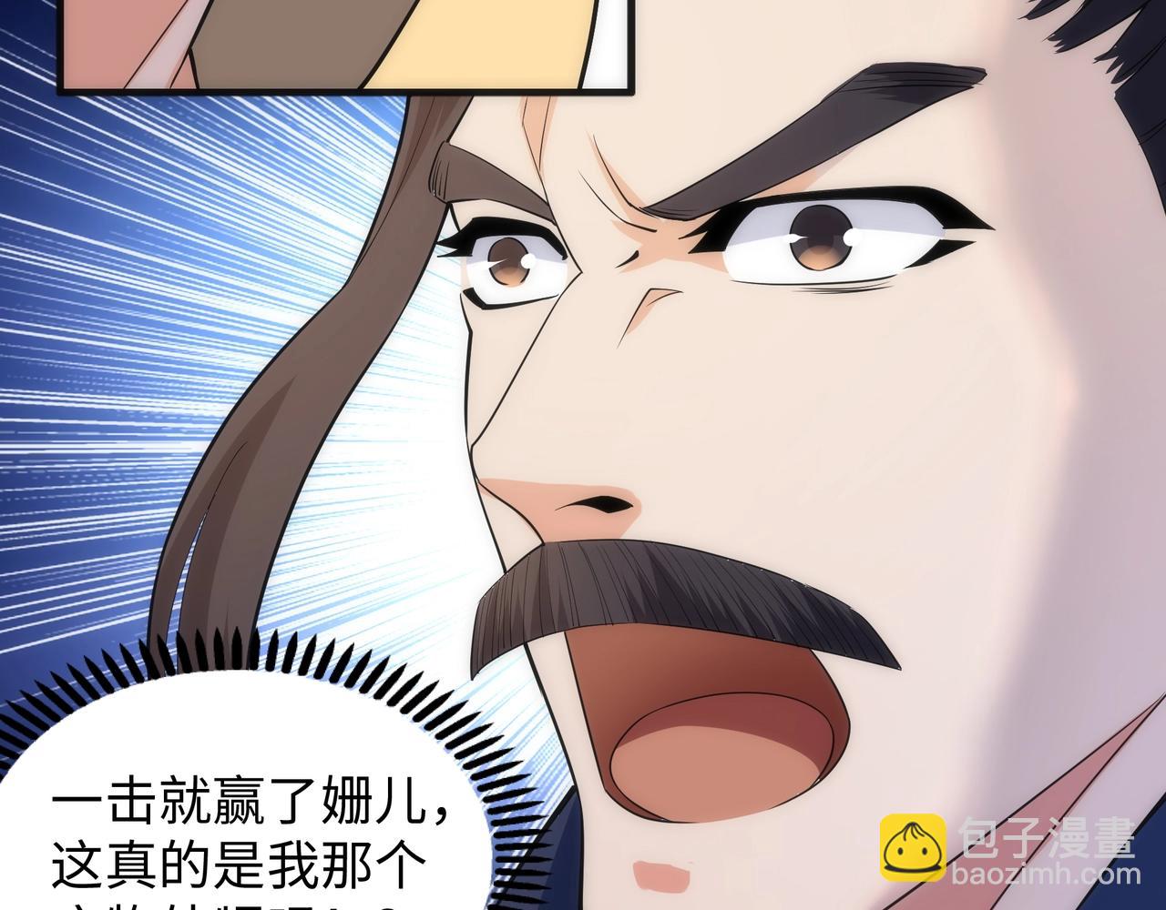 萬古神帝 - 第15話 敗林濘姍(1/2) - 6