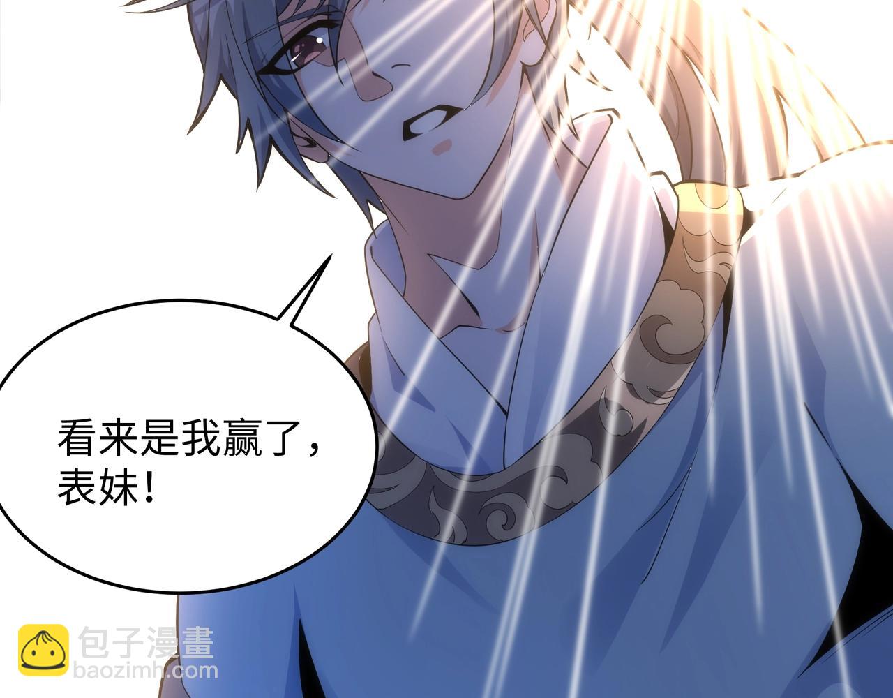 萬古神帝 - 第15話 敗林濘姍(1/2) - 1