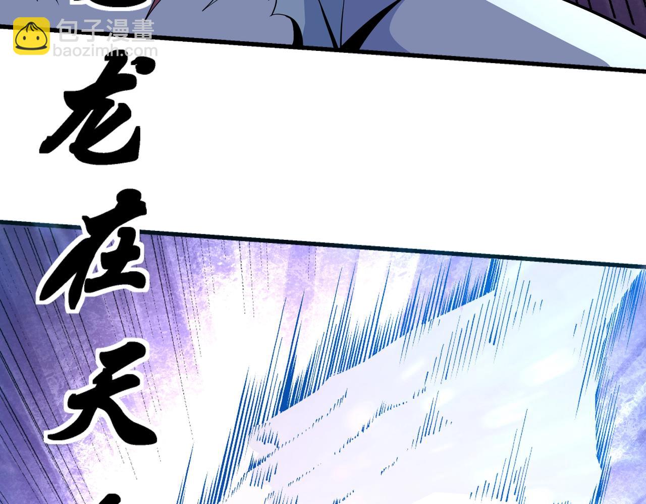 萬古神帝 - 第15話 敗林濘姍(1/2) - 3