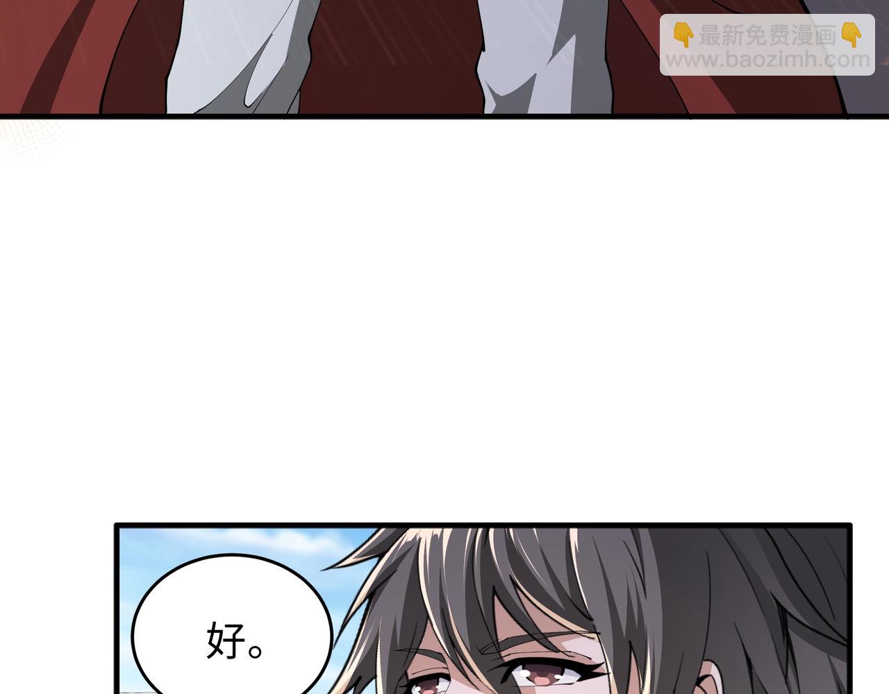 萬古神帝 - 第15話 敗林濘姍(2/2) - 6