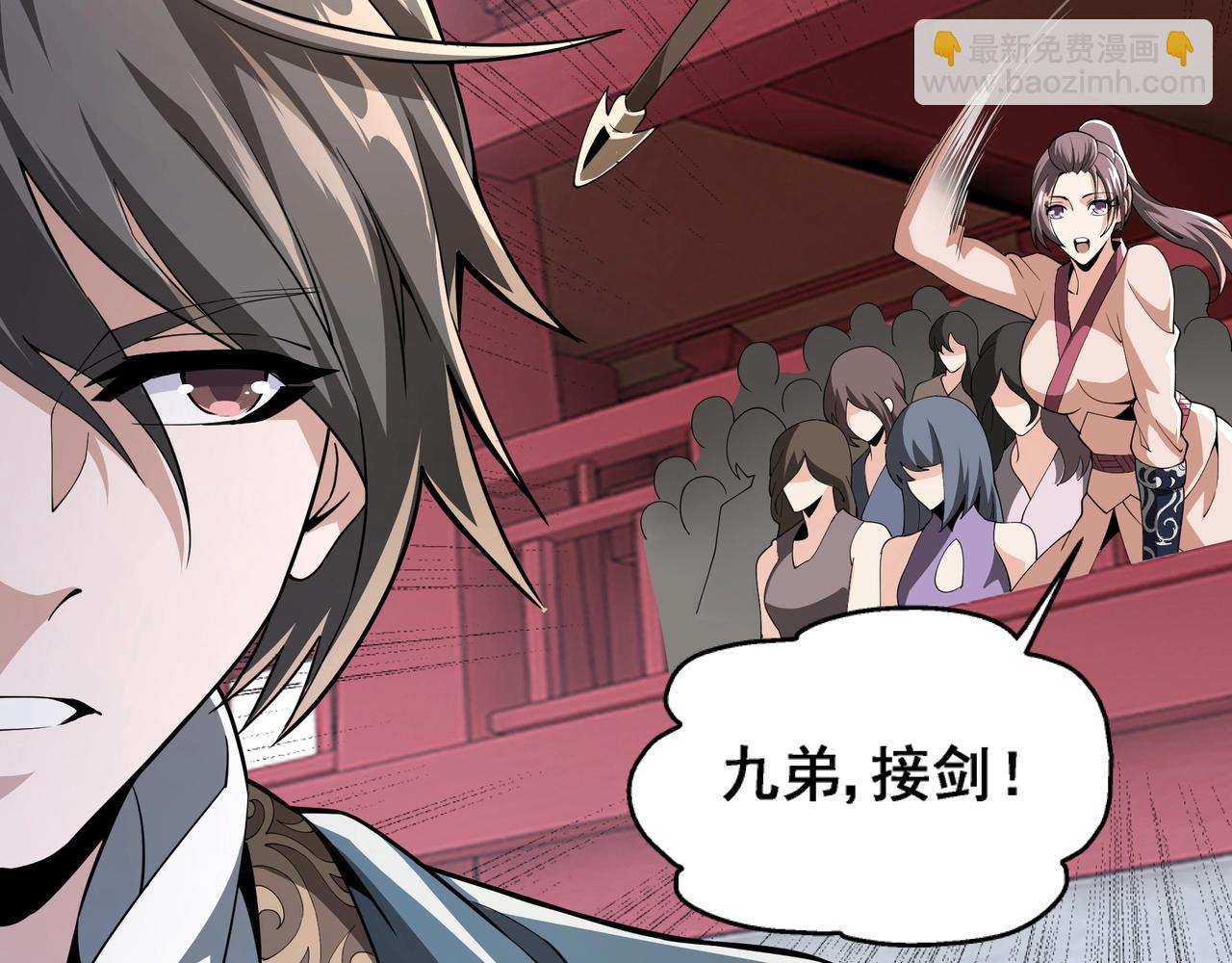 萬古神帝 - 第15話 敗林濘姍(2/2) - 3