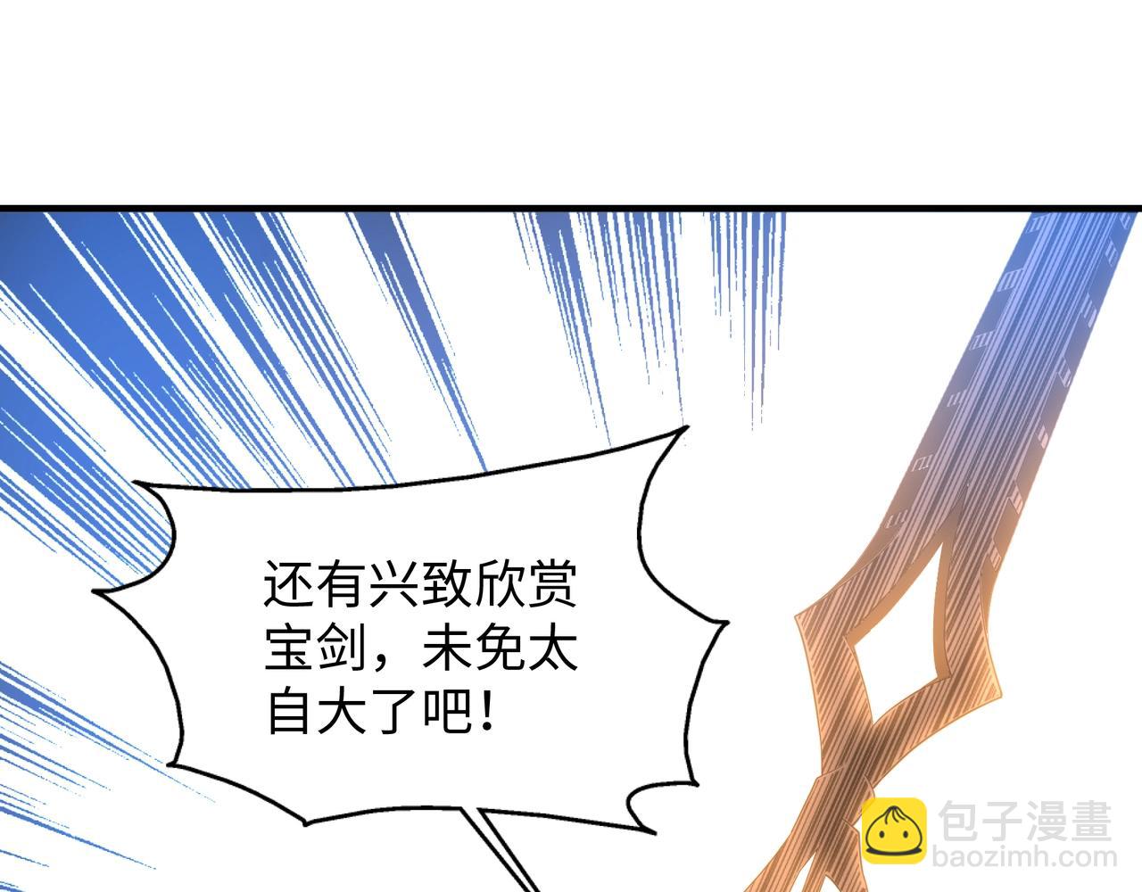 萬古神帝 - 第15話 敗林濘姍(2/2) - 2