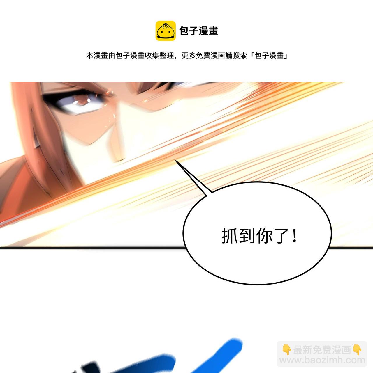 萬古神帝 - 第15話 敗林濘姍(2/2) - 3