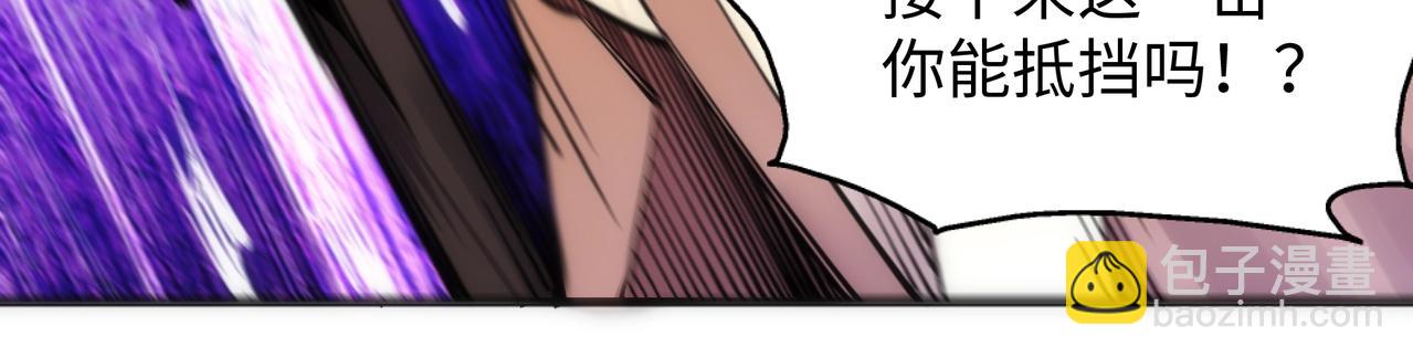 萬古神帝 - 第17話 勢均力敵(1/2) - 3