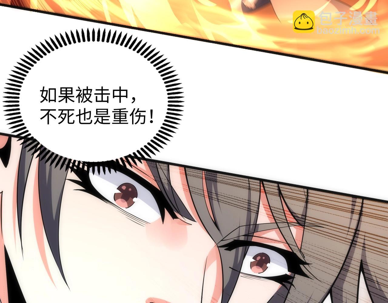 萬古神帝 - 第17話 勢均力敵(1/2) - 7