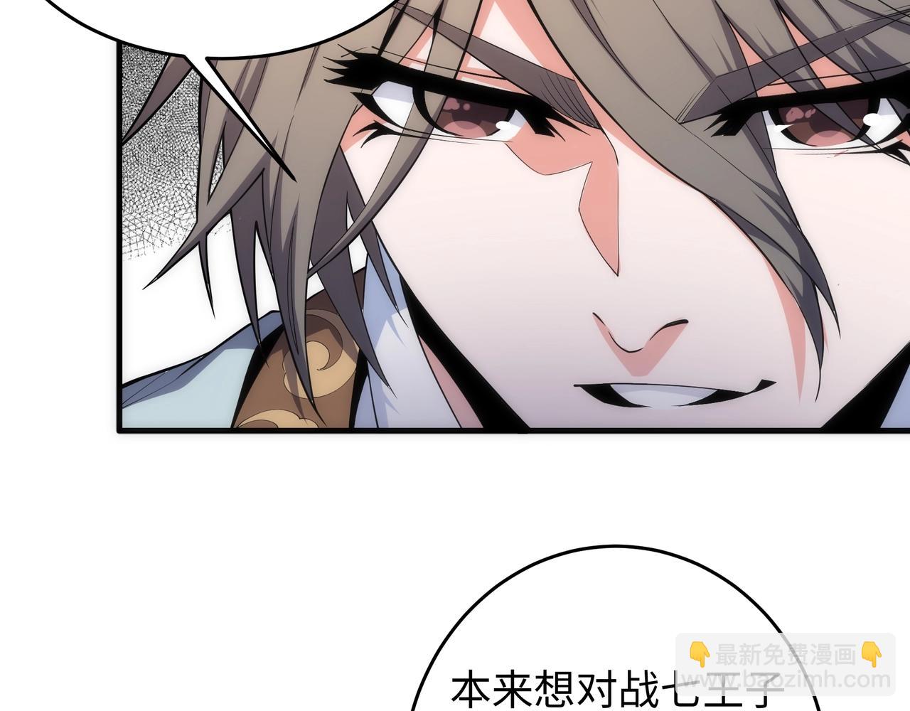 萬古神帝 - 第17話 勢均力敵(1/2) - 6