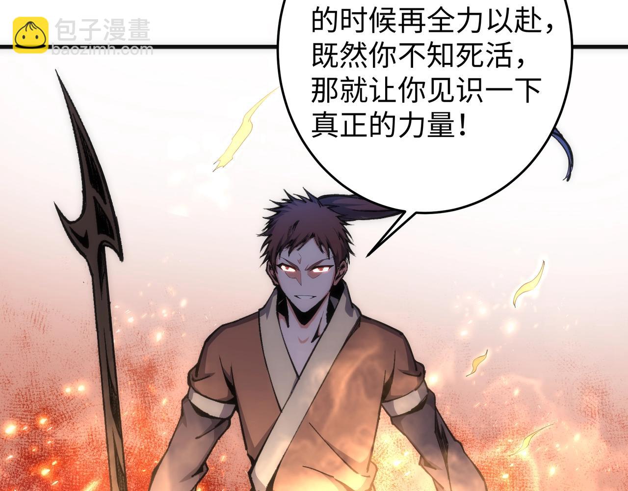 萬古神帝 - 第17話 勢均力敵(1/2) - 7