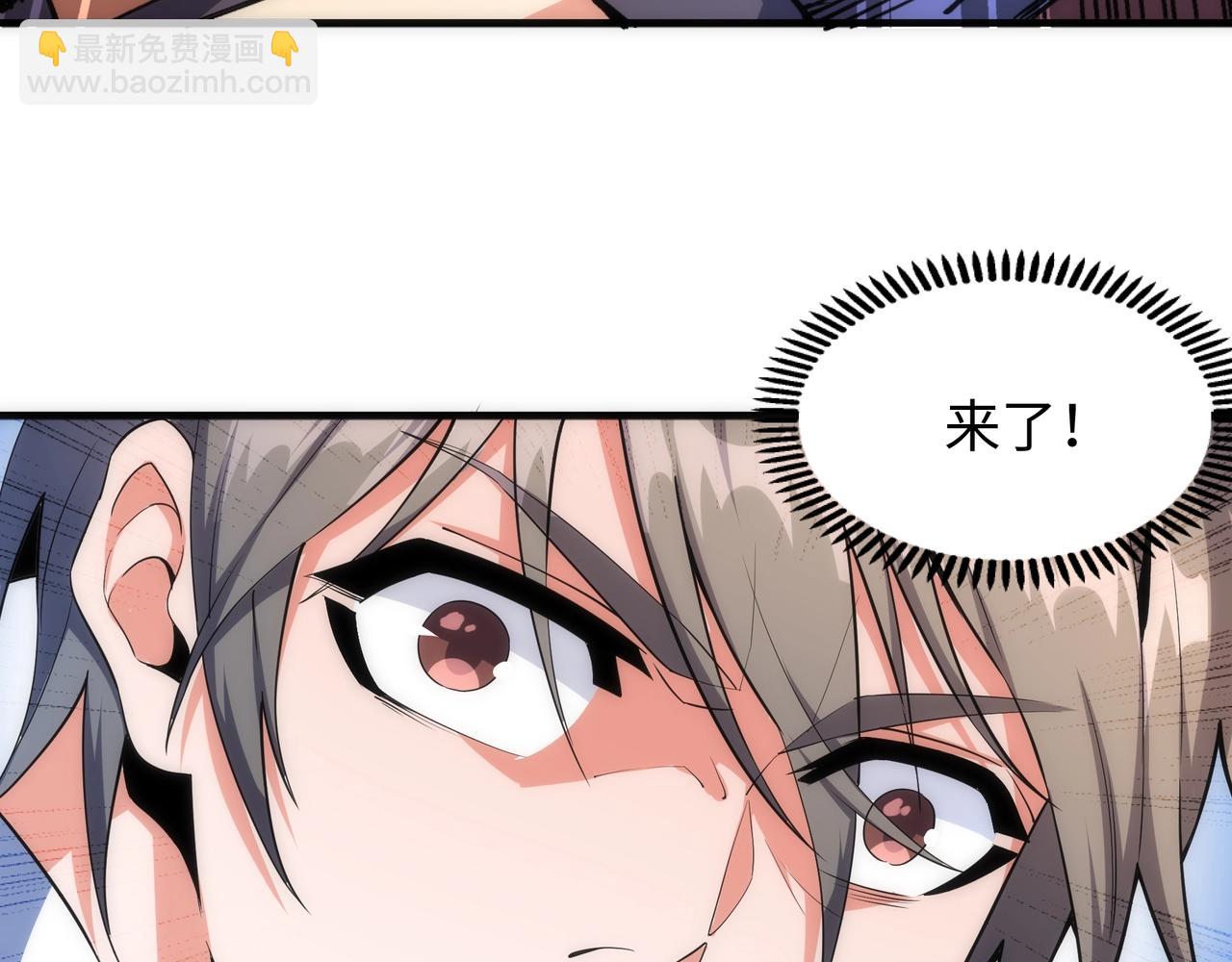 萬古神帝 - 第17話 勢均力敵(1/2) - 6