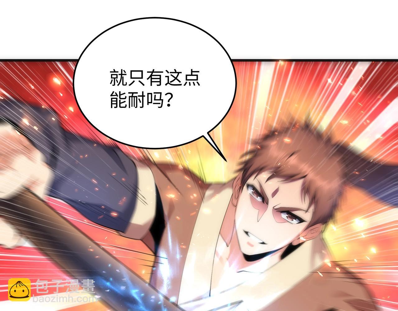 萬古神帝 - 第17話 勢均力敵(1/2) - 5