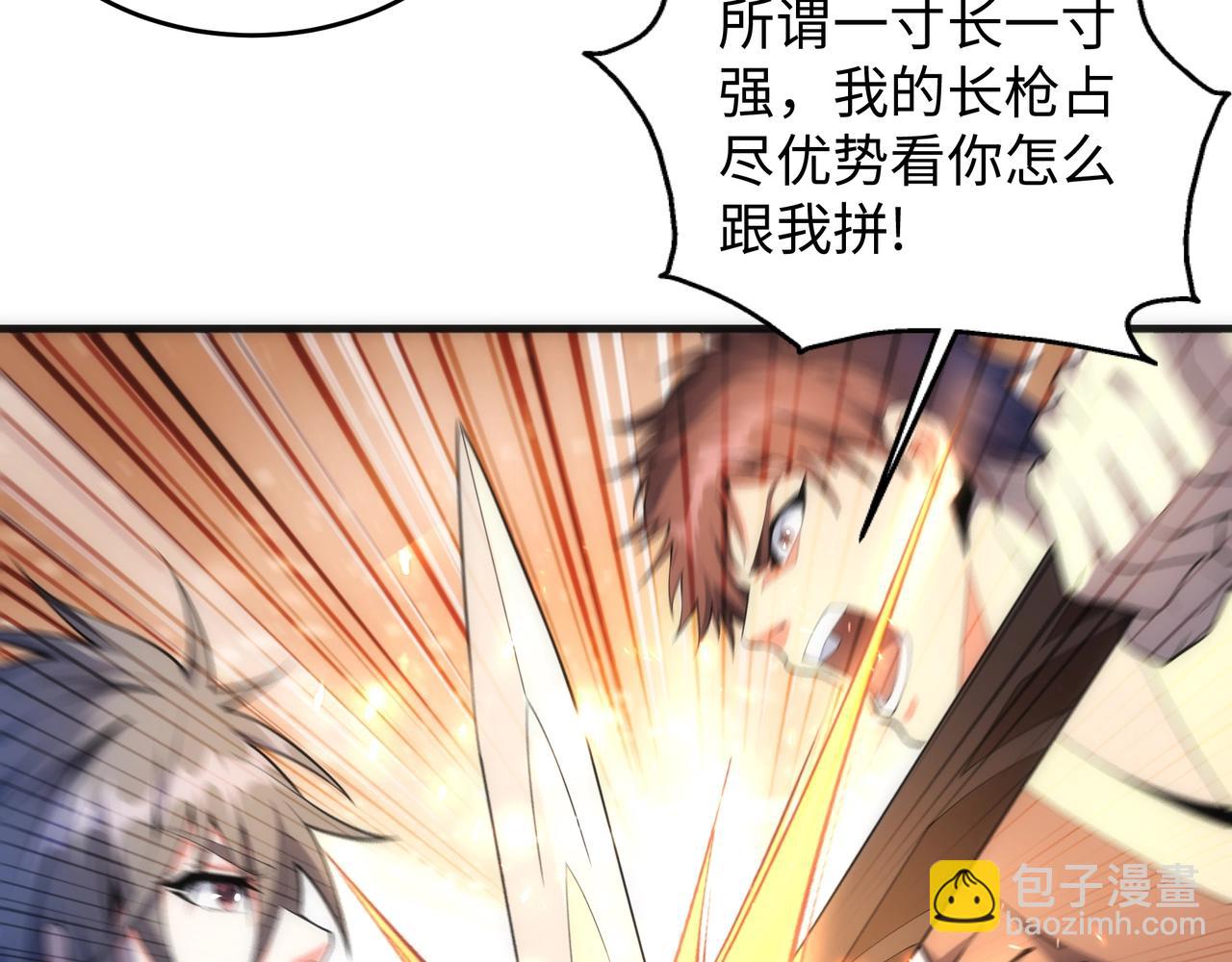 萬古神帝 - 第17話 勢均力敵(2/2) - 3