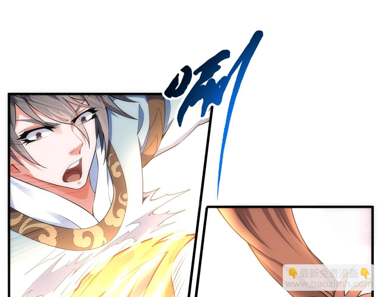 萬古神帝 - 第17話 勢均力敵(2/2) - 3