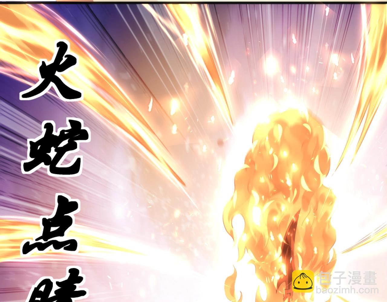 萬古神帝 - 第17話 勢均力敵(2/2) - 1