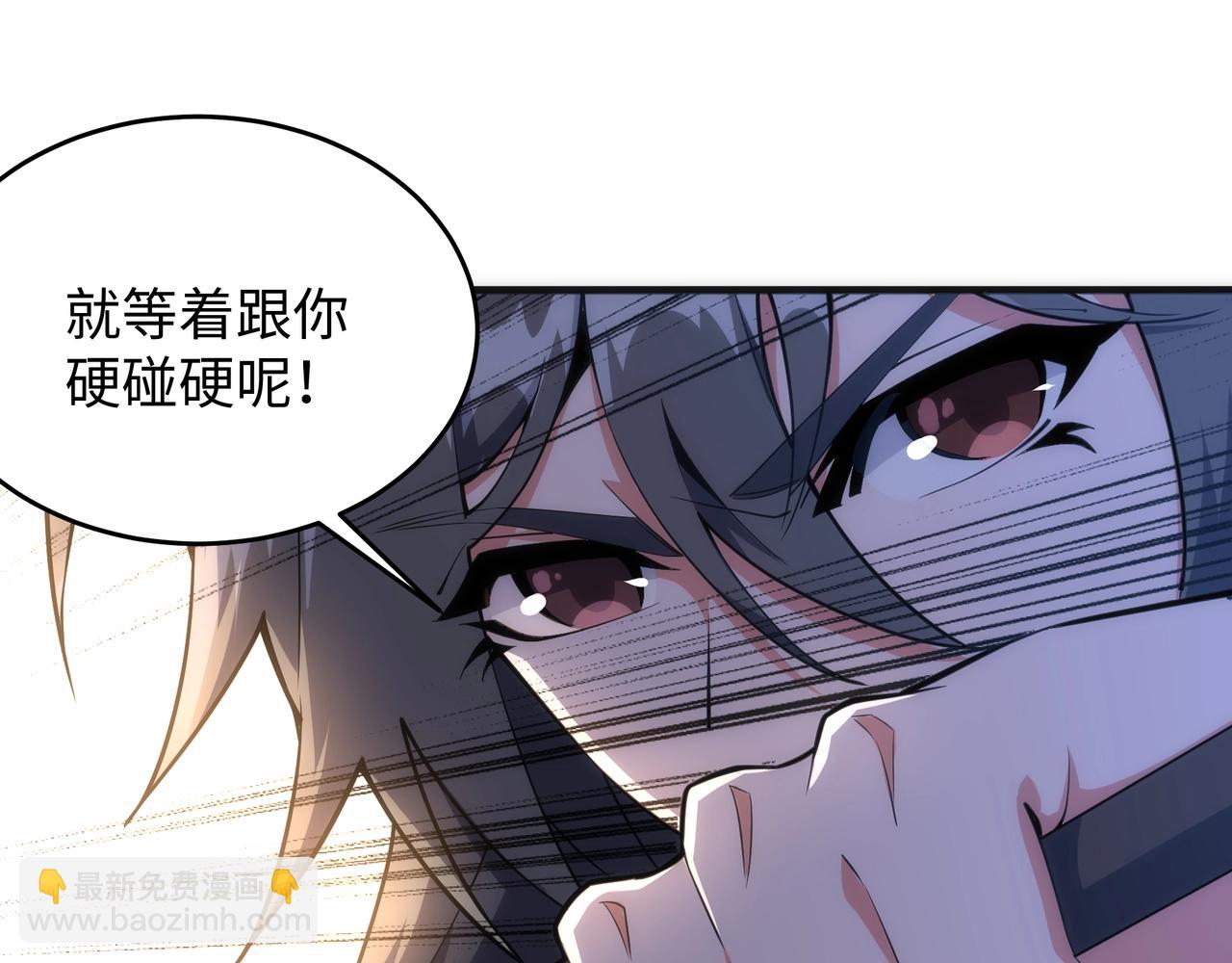 萬古神帝 - 第17話 勢均力敵(2/2) - 5