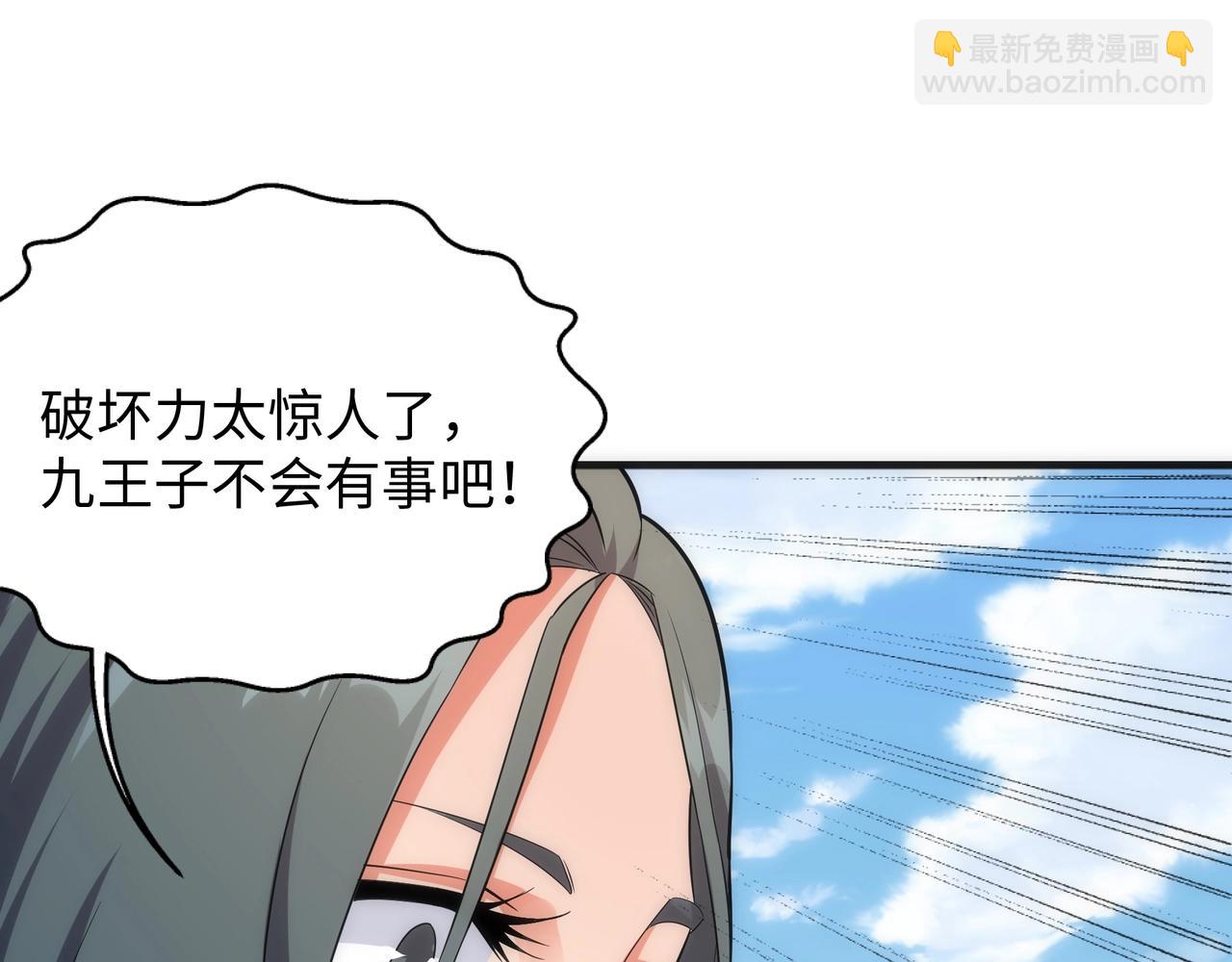 萬古神帝 - 第17話 勢均力敵(2/2) - 3