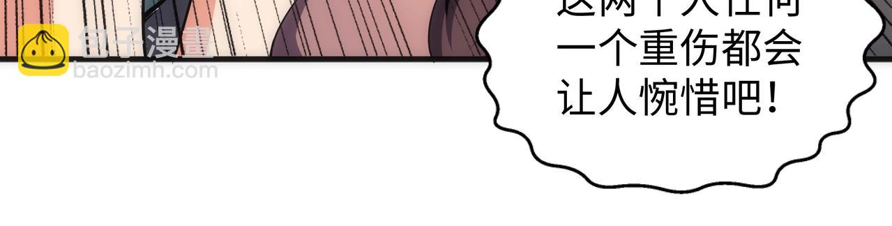 萬古神帝 - 第17話 勢均力敵(2/2) - 5