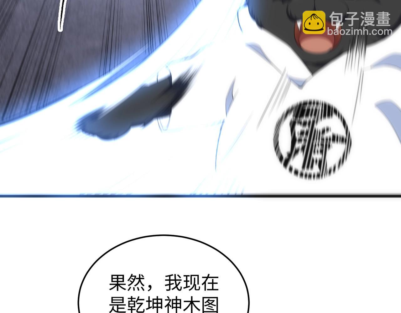 萬古神帝 - 第19話 屠天殺地之皇(3/3) - 3