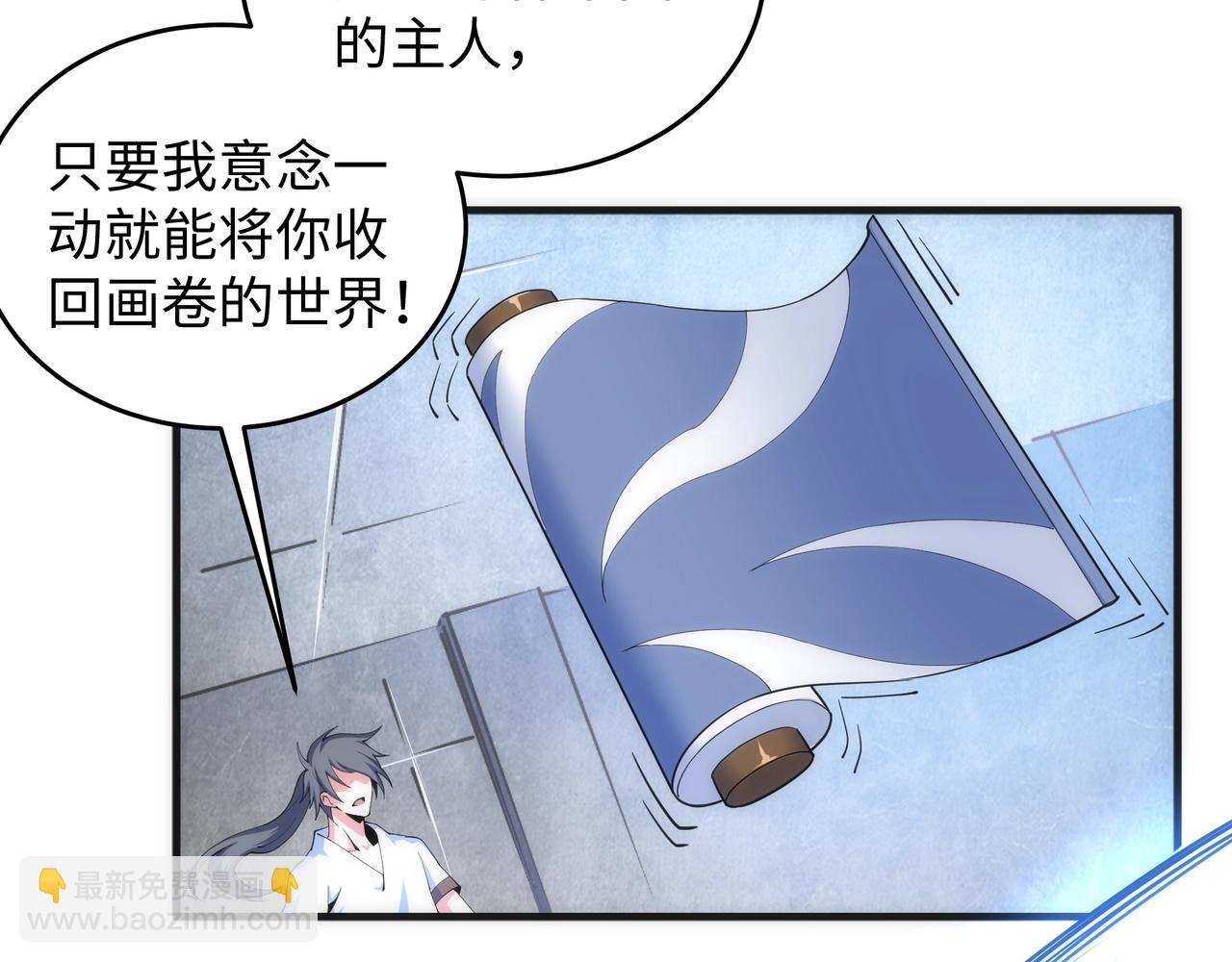 萬古神帝 - 第19話 屠天殺地之皇(3/3) - 1