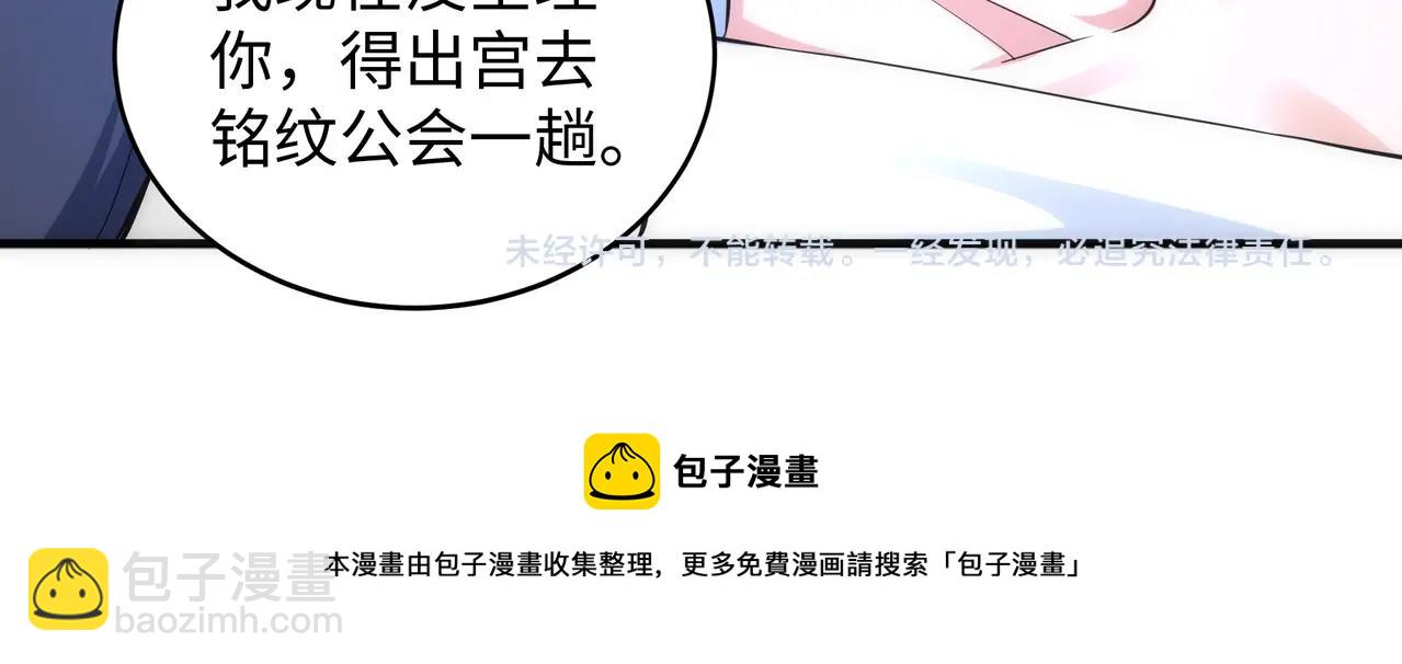 萬古神帝 - 第19話 屠天殺地之皇(3/3) - 1