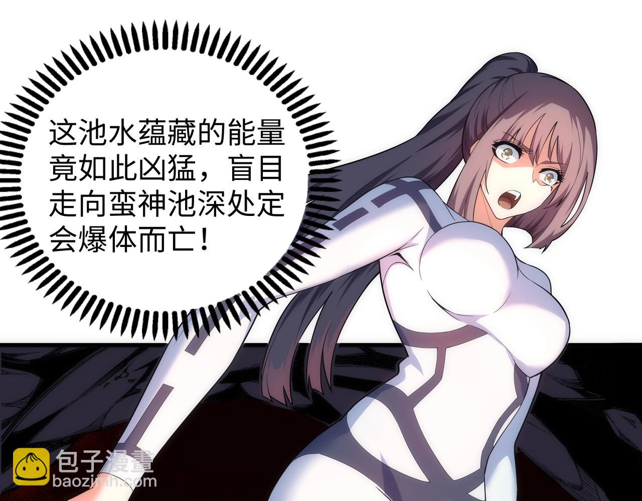 萬古神帝 - 第19話 屠天殺地之皇(1/3) - 4