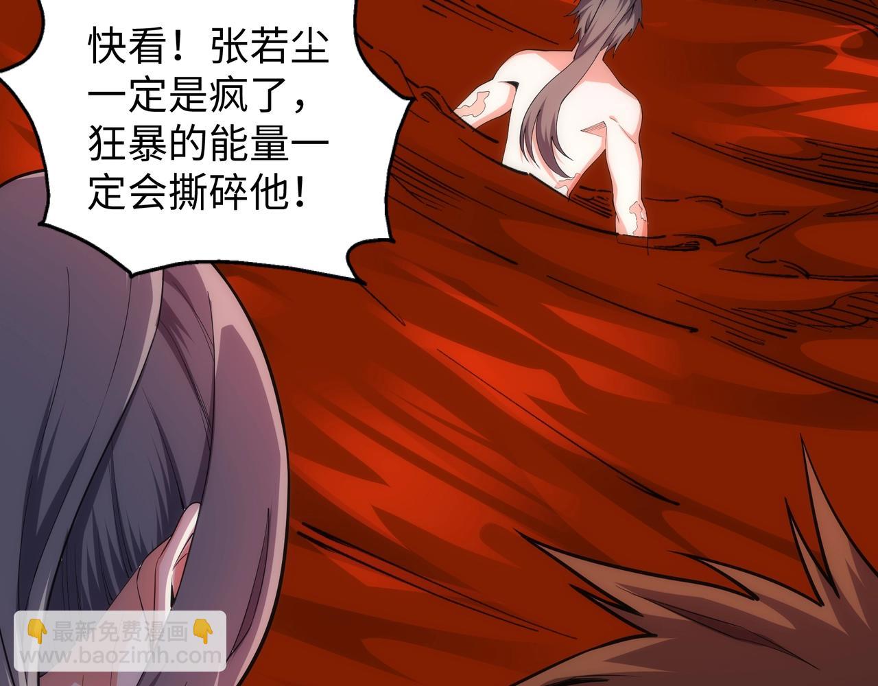 萬古神帝 - 第19話 屠天殺地之皇(1/3) - 8