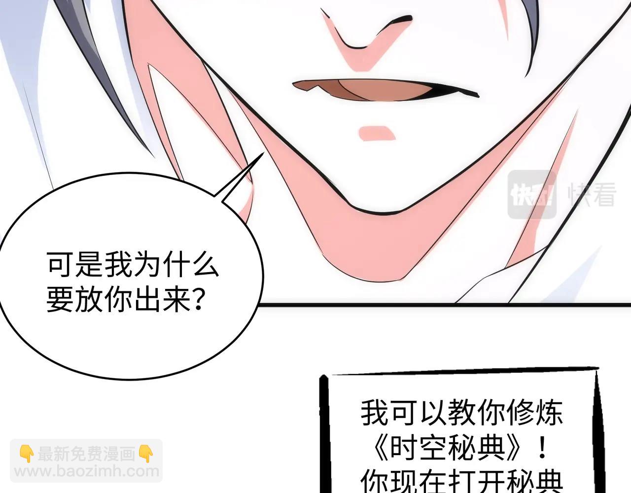 萬古神帝 - 第19話 屠天殺地之皇(2/3) - 4