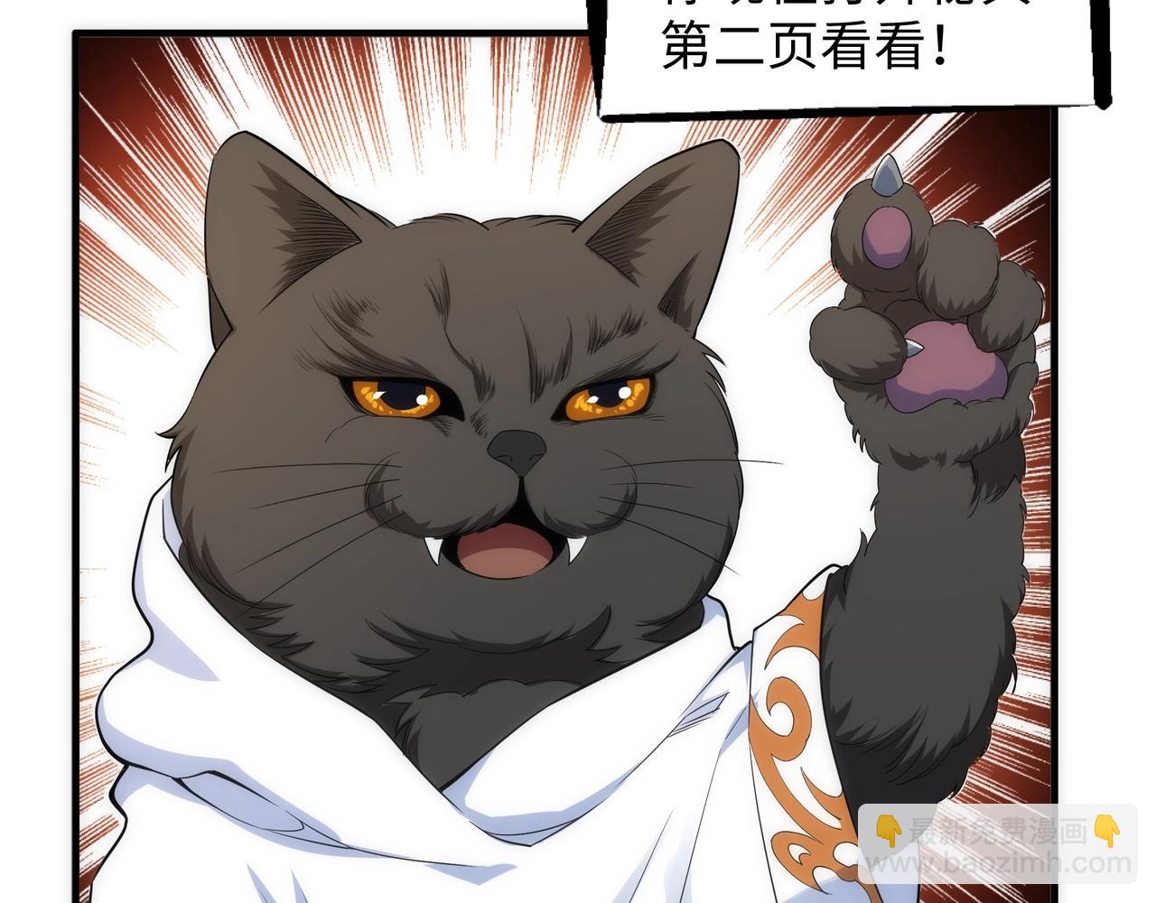 萬古神帝 - 第19話 屠天殺地之皇(2/3) - 5