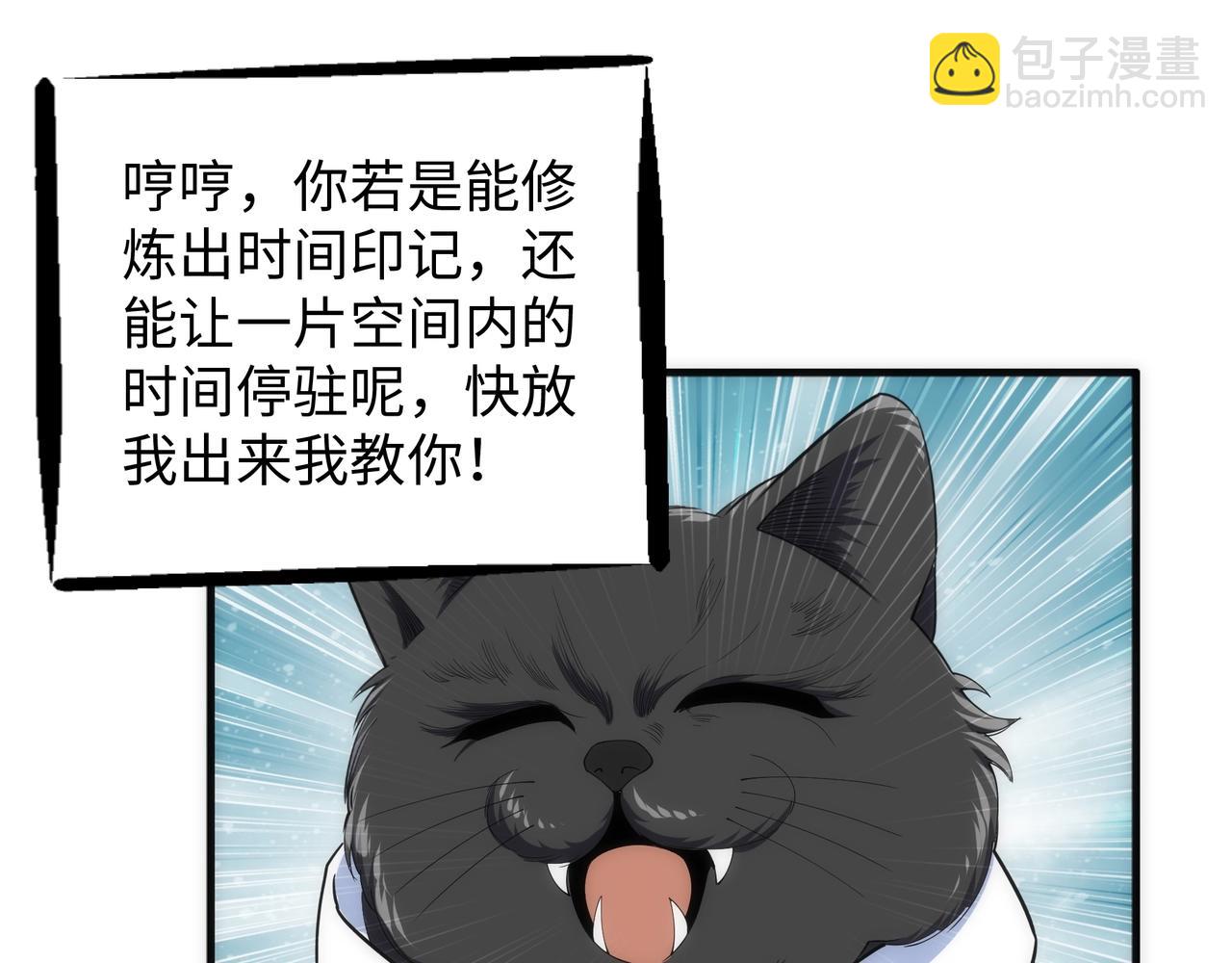 萬古神帝 - 第19話 屠天殺地之皇(2/3) - 2