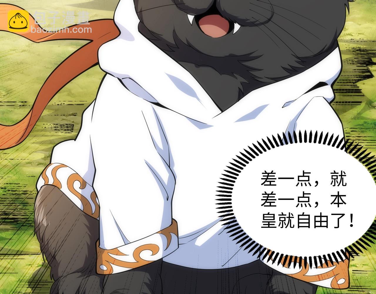 萬古神帝 - 第19話 屠天殺地之皇(2/3) - 8