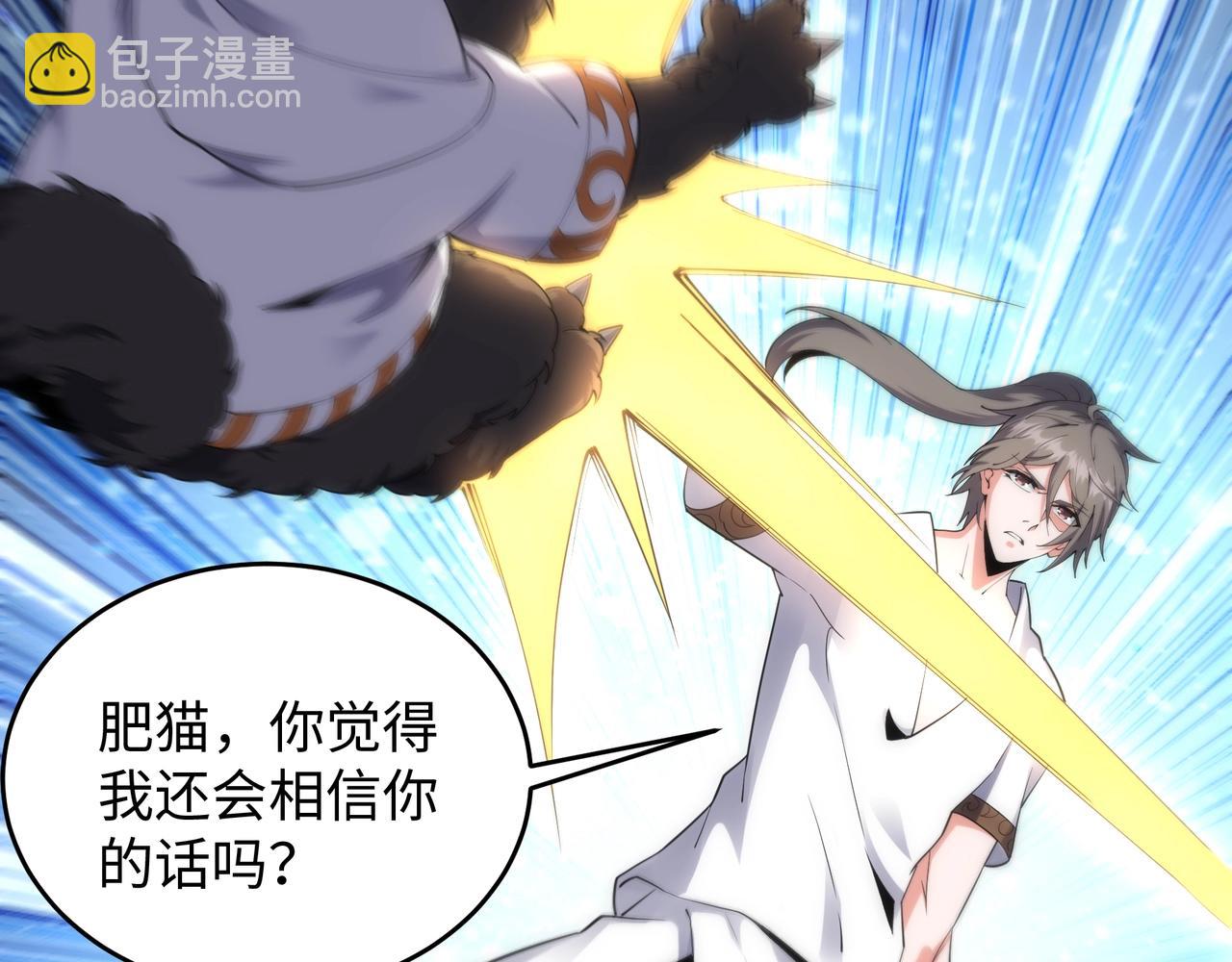 萬古神帝 - 第19話 屠天殺地之皇(2/3) - 5