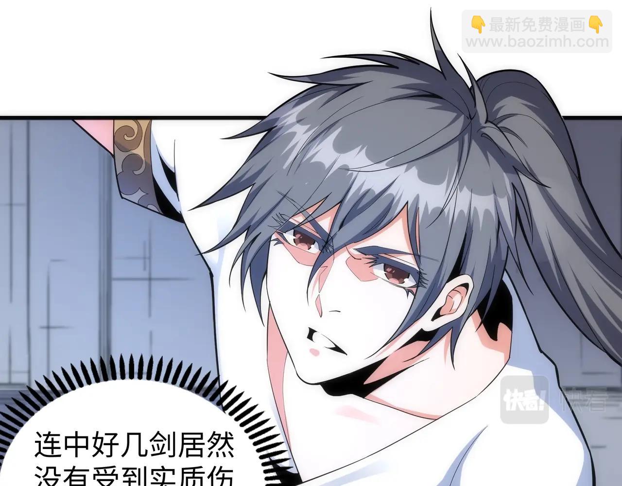 萬古神帝 - 第19話 屠天殺地之皇(2/3) - 2