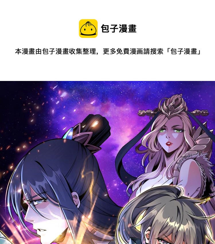 萬古神帝 - 第3話 時空晶石(1/4) - 1