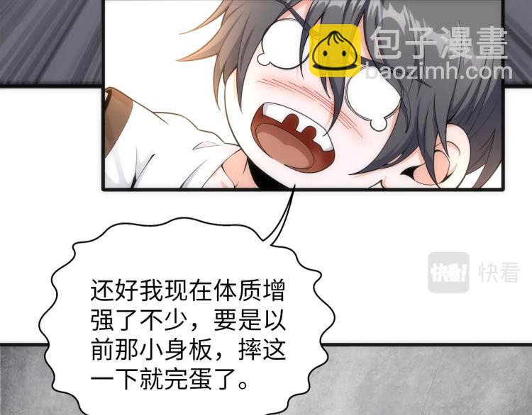 萬古神帝 - 第3話 時空晶石(3/4) - 2