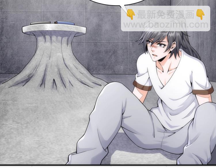 萬古神帝 - 第3話 時空晶石(3/4) - 4