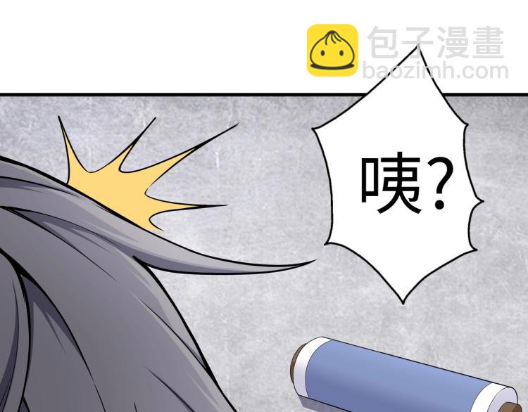 萬古神帝 - 第3話 時空晶石(3/4) - 6