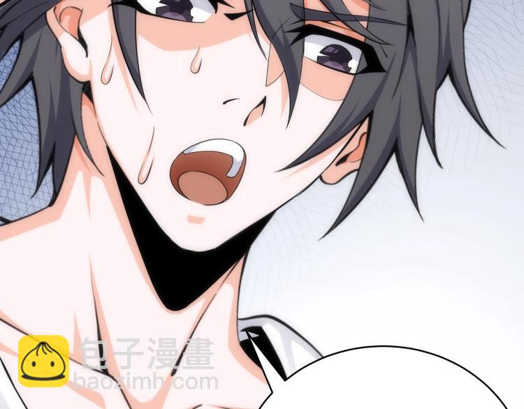 萬古神帝 - 第3話 時空晶石(3/4) - 6