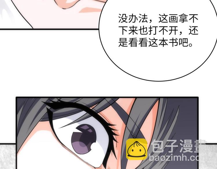 萬古神帝 - 第3話 時空晶石(3/4) - 7