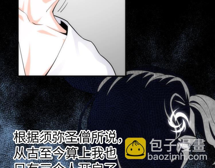 萬古神帝 - 第3話 時空晶石(3/4) - 6