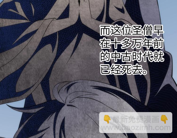 萬古神帝 - 第3話 時空晶石(3/4) - 8