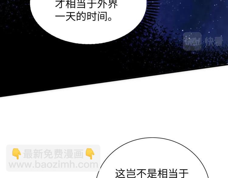 萬古神帝 - 第3話 時空晶石(3/4) - 6