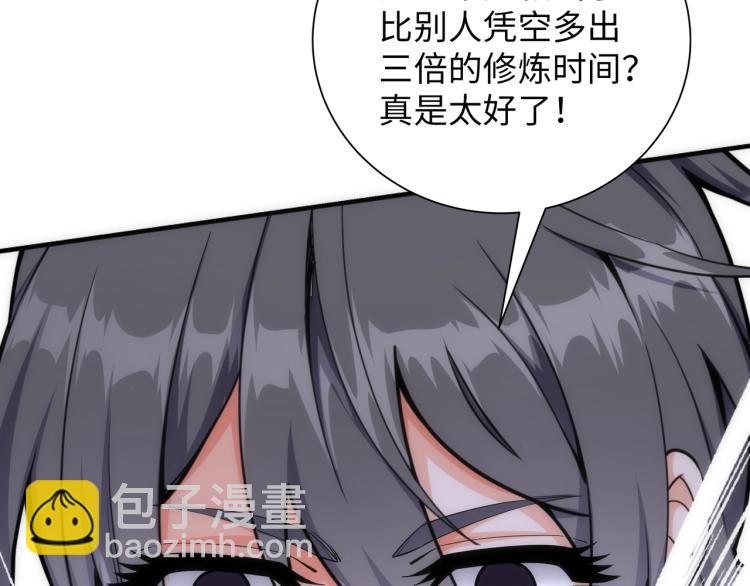 萬古神帝 - 第3話 時空晶石(3/4) - 7