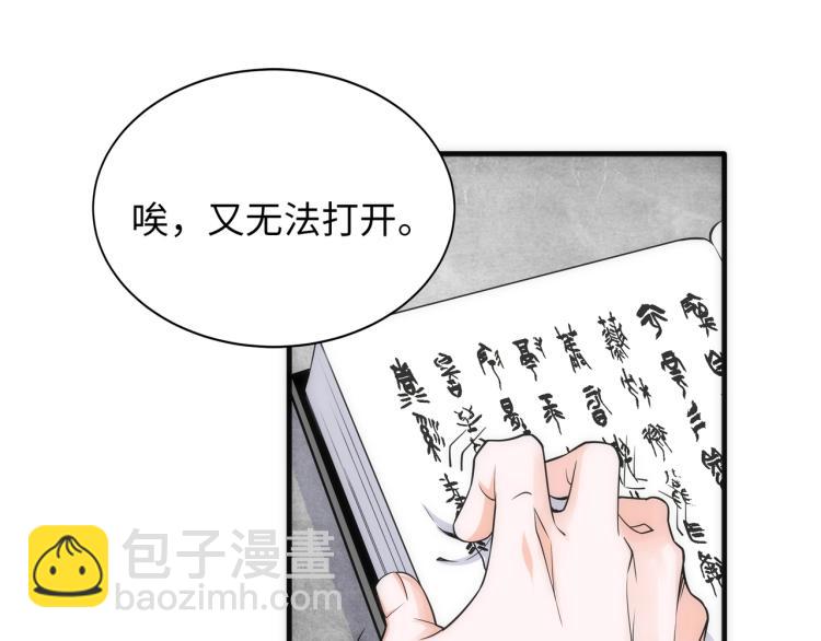 萬古神帝 - 第3話 時空晶石(3/4) - 2