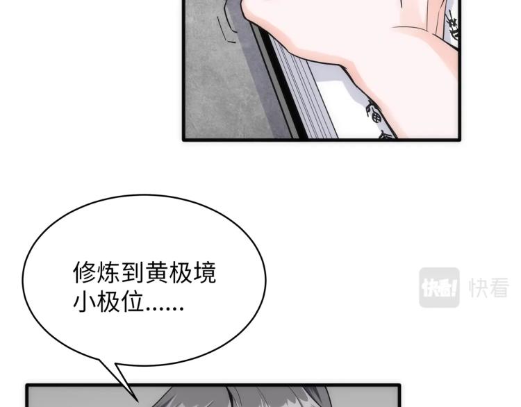 萬古神帝 - 第3話 時空晶石(3/4) - 3