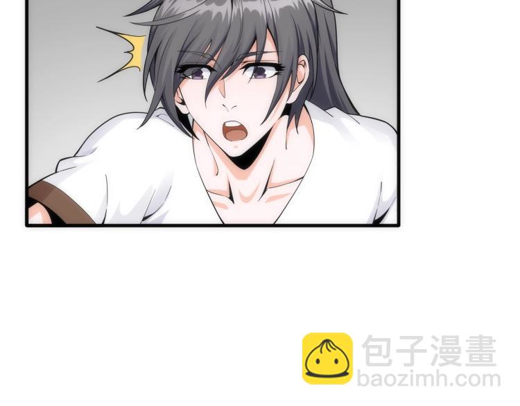 萬古神帝 - 第3話 時空晶石(3/4) - 4