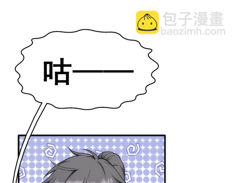 萬古神帝 - 第3話 時空晶石(3/4) - 1