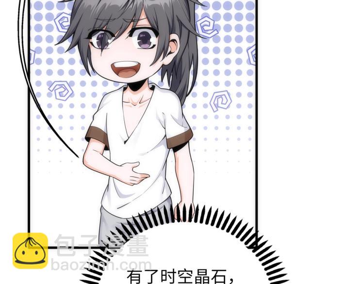 萬古神帝 - 第3話 時空晶石(3/4) - 2