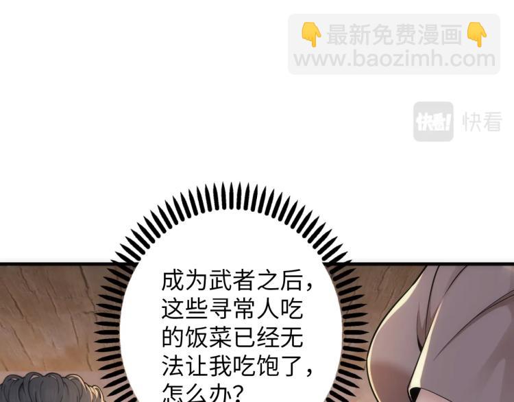 萬古神帝 - 第3話 時空晶石(3/4) - 5