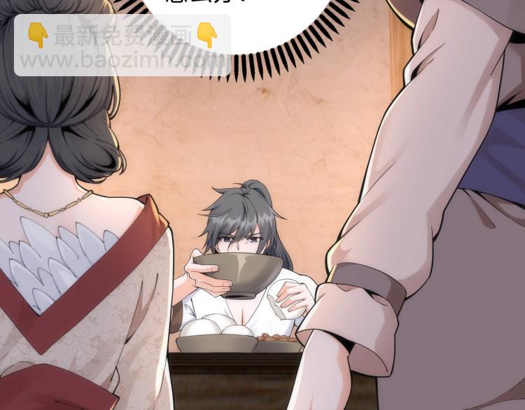 萬古神帝 - 第3話 時空晶石(3/4) - 6