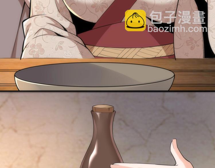 萬古神帝 - 第3話 時空晶石(4/4) - 2