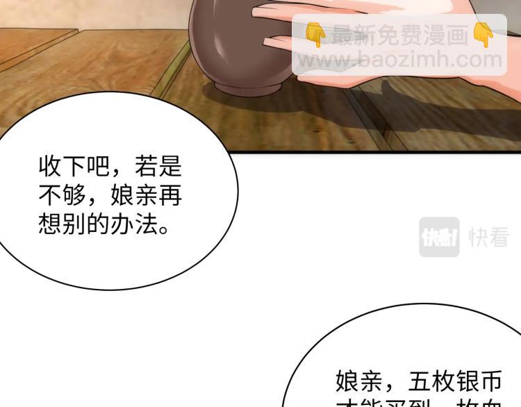 萬古神帝 - 第3話 時空晶石(4/4) - 3