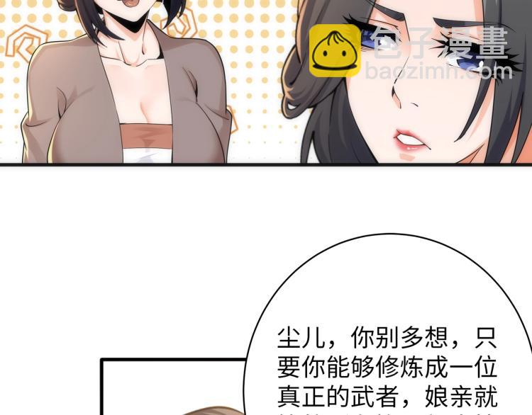 萬古神帝 - 第3話 時空晶石(4/4) - 4